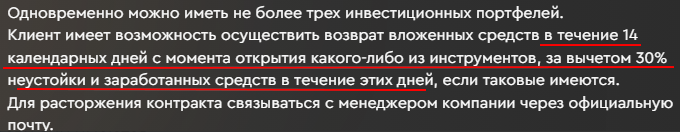 Штрафные Санкции